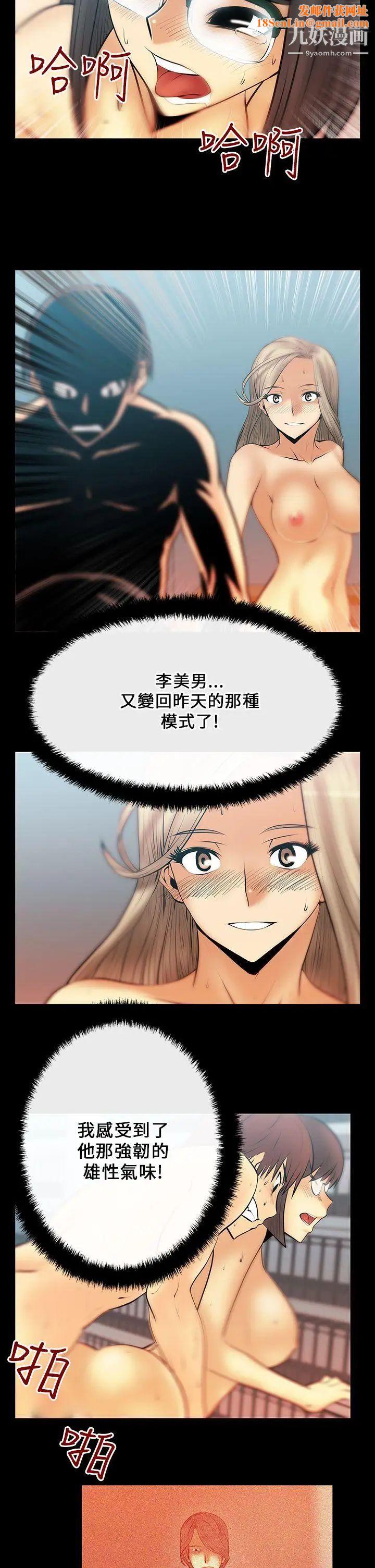 扑通扑通!MYOFFICELADYS第16话
