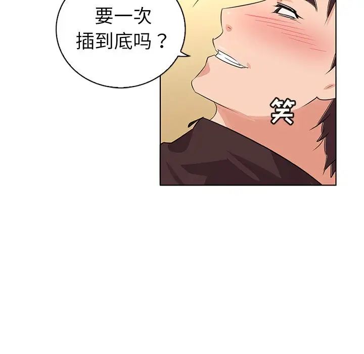 《我的老婆是模特》第22话