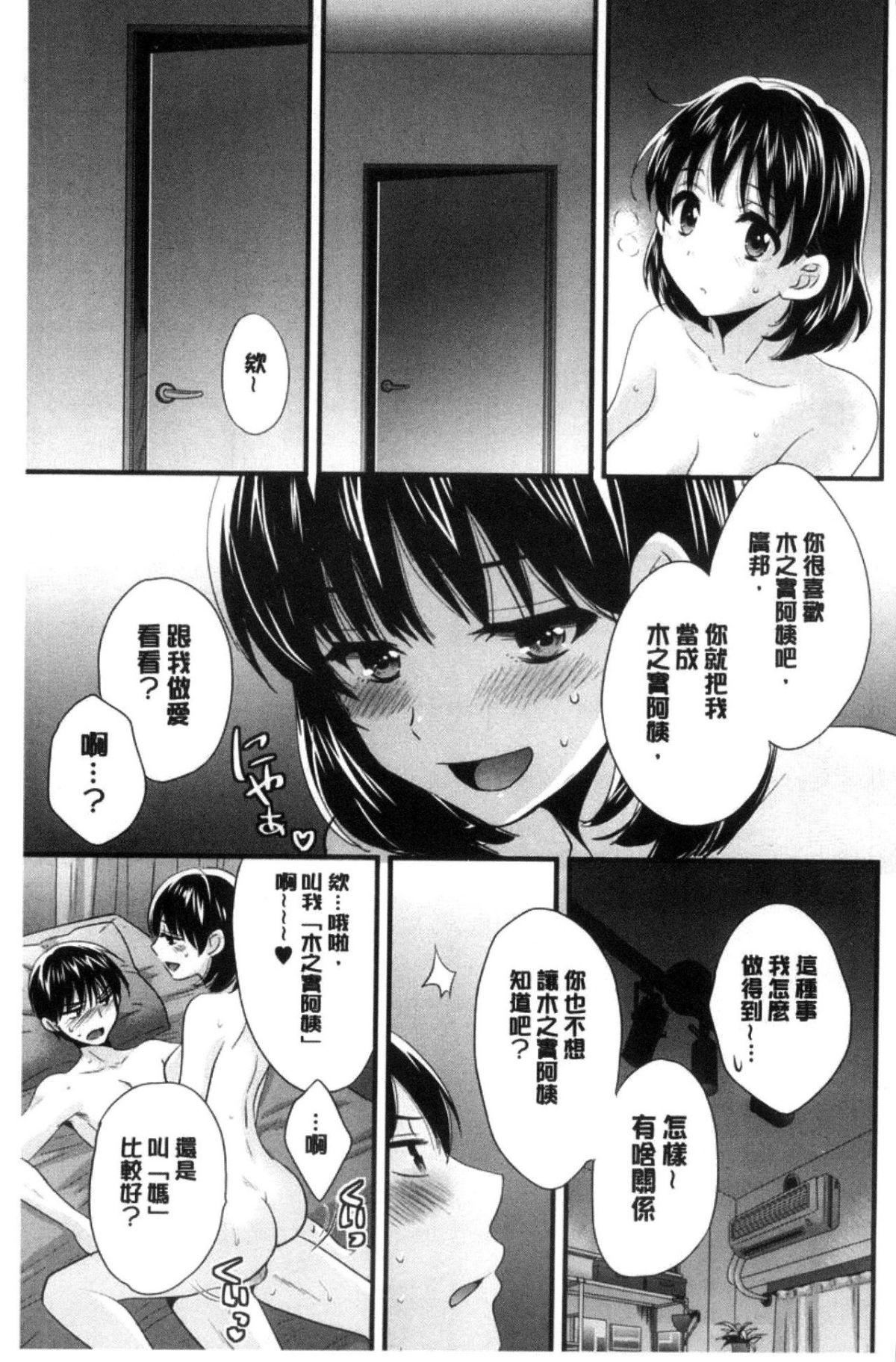 [中國翻訳][ポン貴花田]おこのみのまま![中國翻訳][ポン貴花田]おこのみのまま!