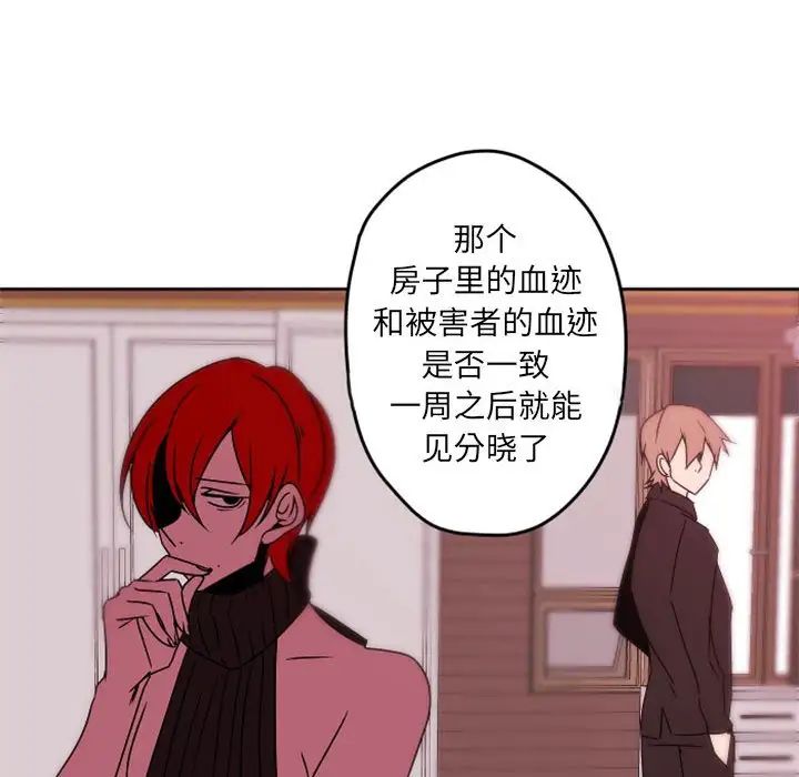 自帶香氣的男人第34話