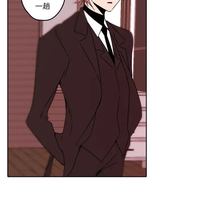 自帶香氣的男人第34話