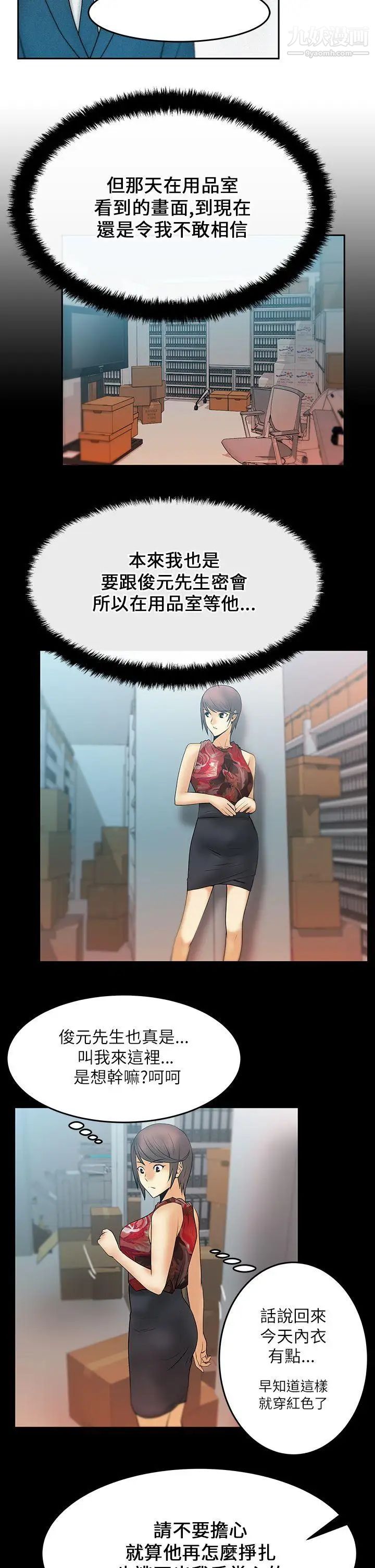 撲通撲通!MYOFFICELADYS第17話