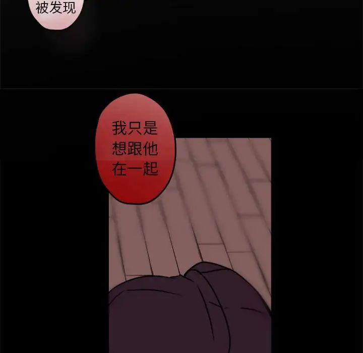 自帶香氣的男人第34話