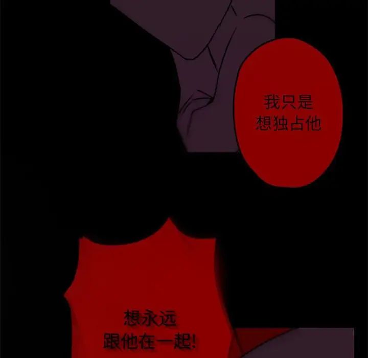 自帶香氣的男人第34話