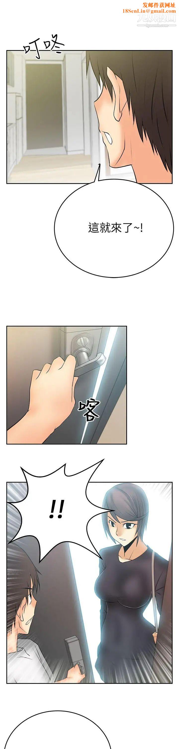 撲通撲通!MYOFFICELADYS第17話