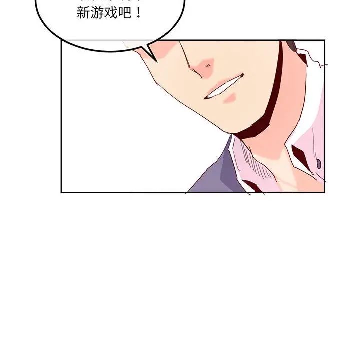 莫名被调教的滋味第16话