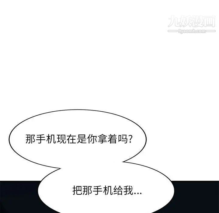 家教老師不教課第23話