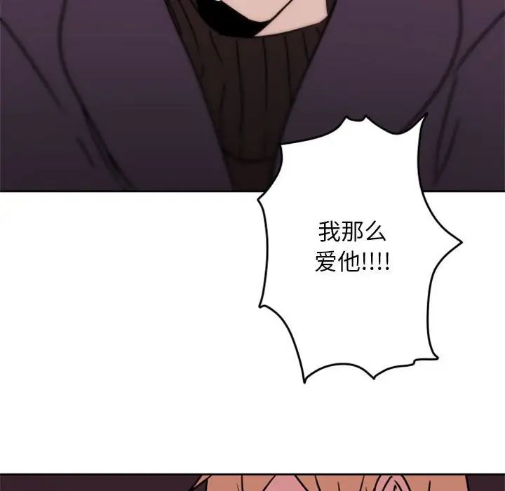 自帶香氣的男人第34話