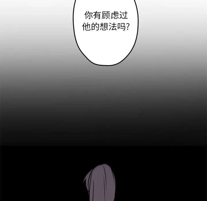 自带香气的男人第34话