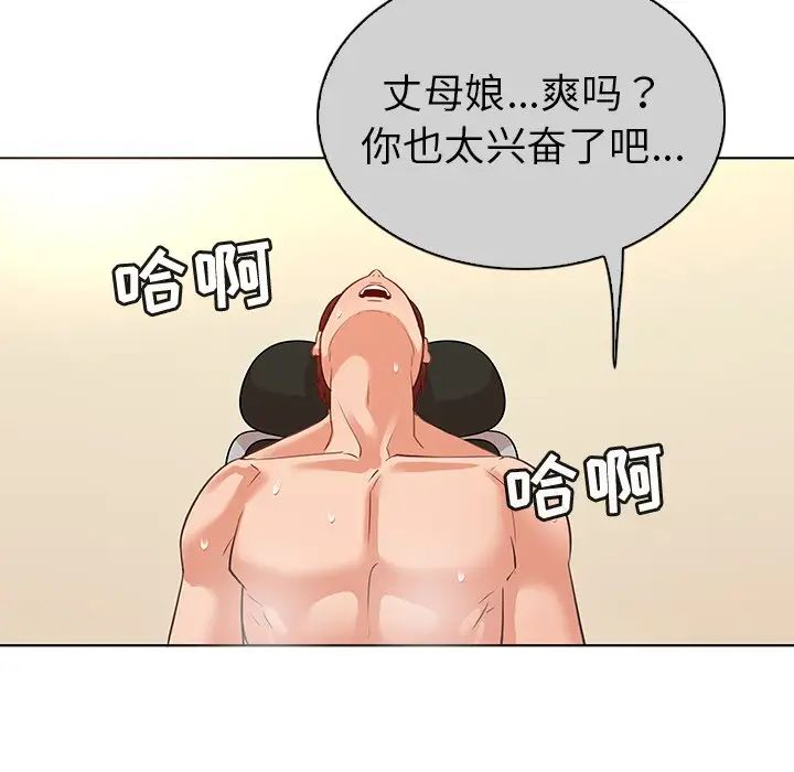 我的老婆是模特第22话