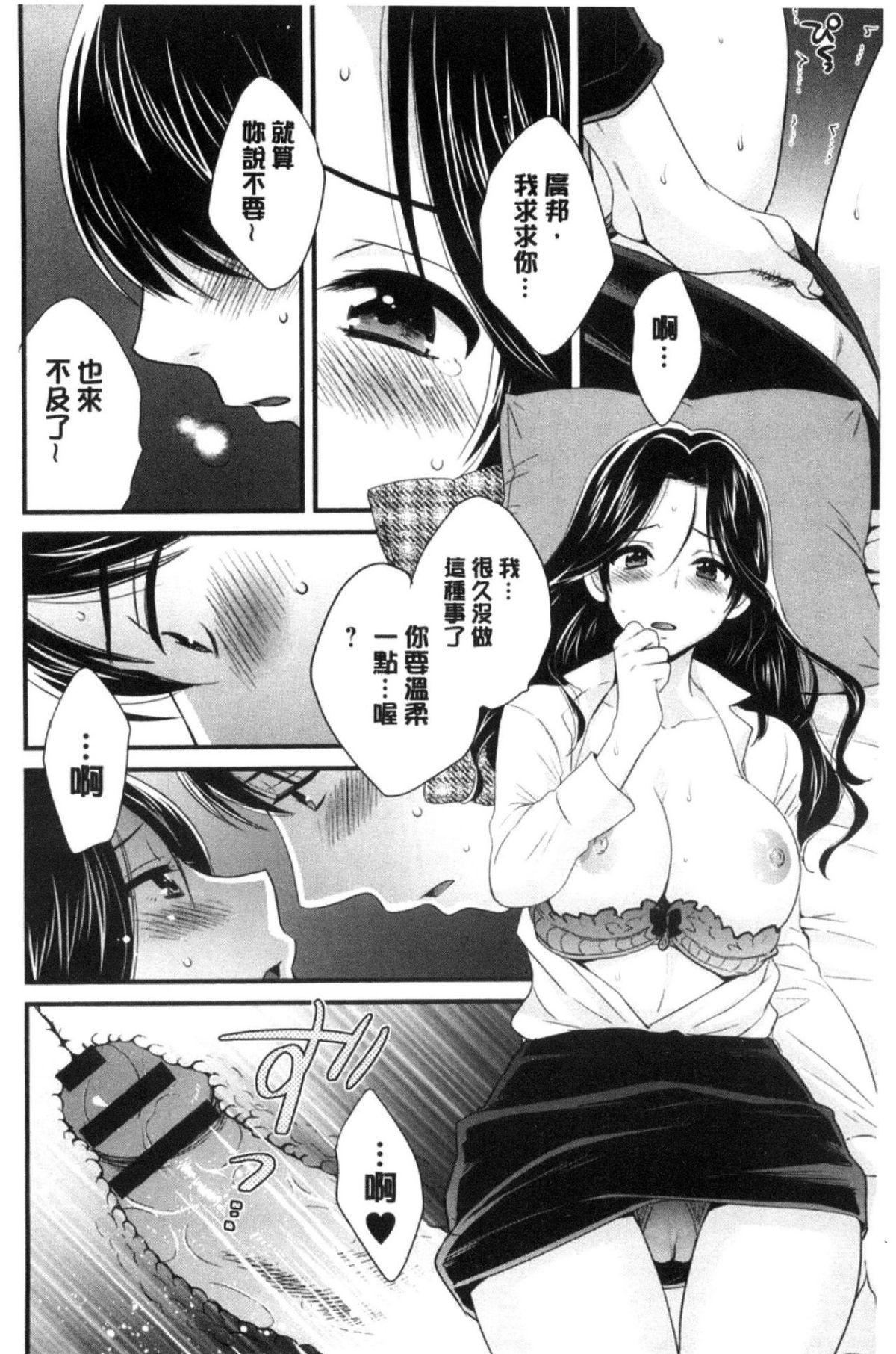 [中國翻訳][ポン貴花田]おこのみのまま![中國翻訳][ポン貴花田]おこのみのまま!