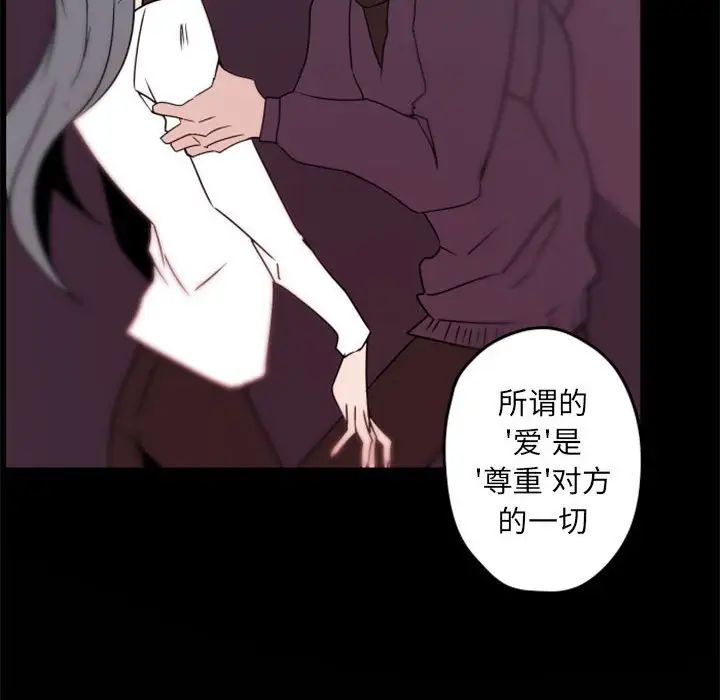 自帶香氣的男人第34話