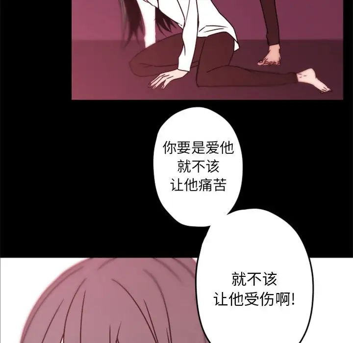 自带香气的男人第34话