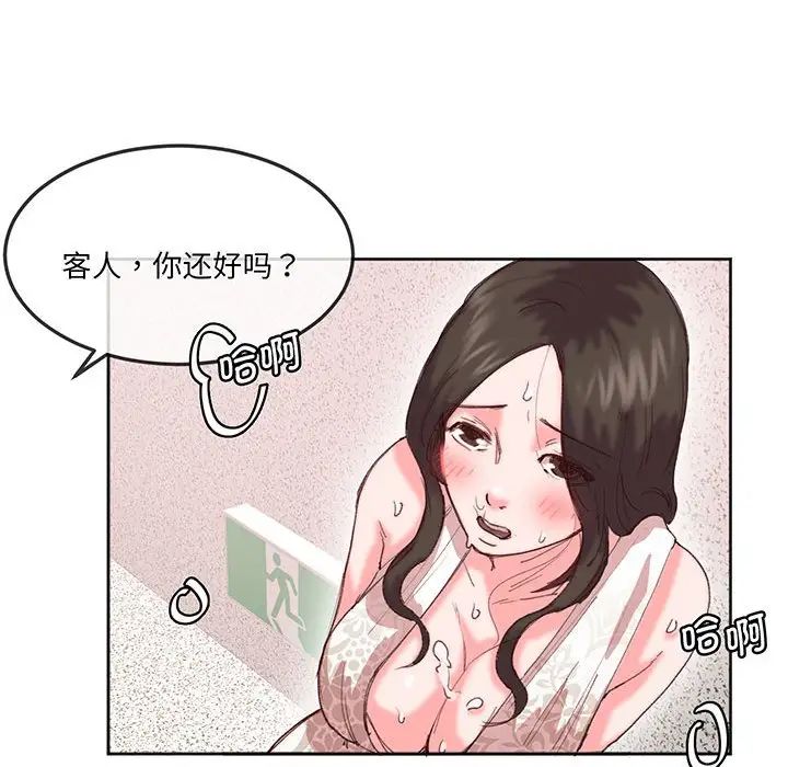 《莫名被调教的滋味》第16话