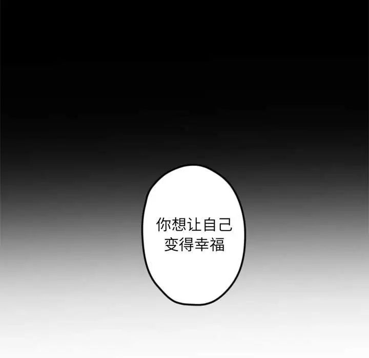 自帶香氣的男人第34話