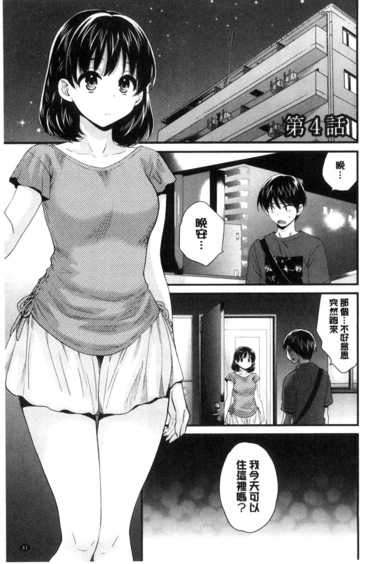 [中國翻訳][ポン貴花田]おこのみのまま![中國翻訳][ポン貴花田]おこのみのまま!