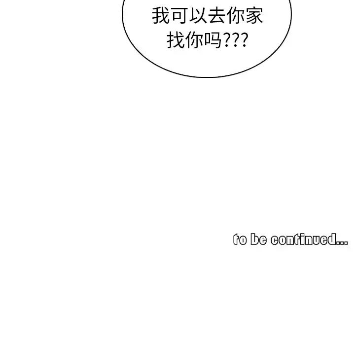 我的老婆是模特第22话