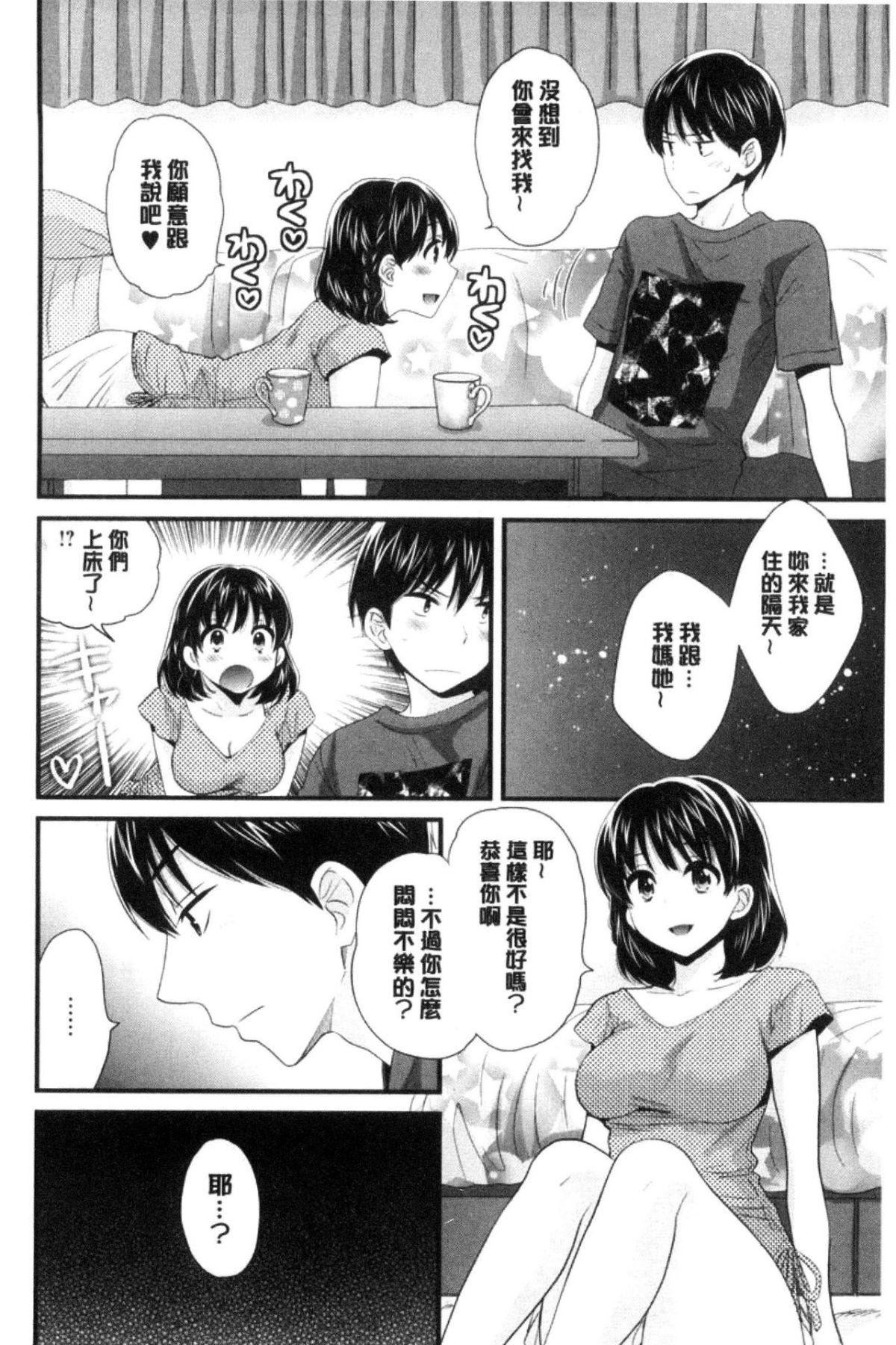 [中國翻訳][ポン貴花田]おこのみのまま![中國翻訳][ポン貴花田]おこのみのまま!