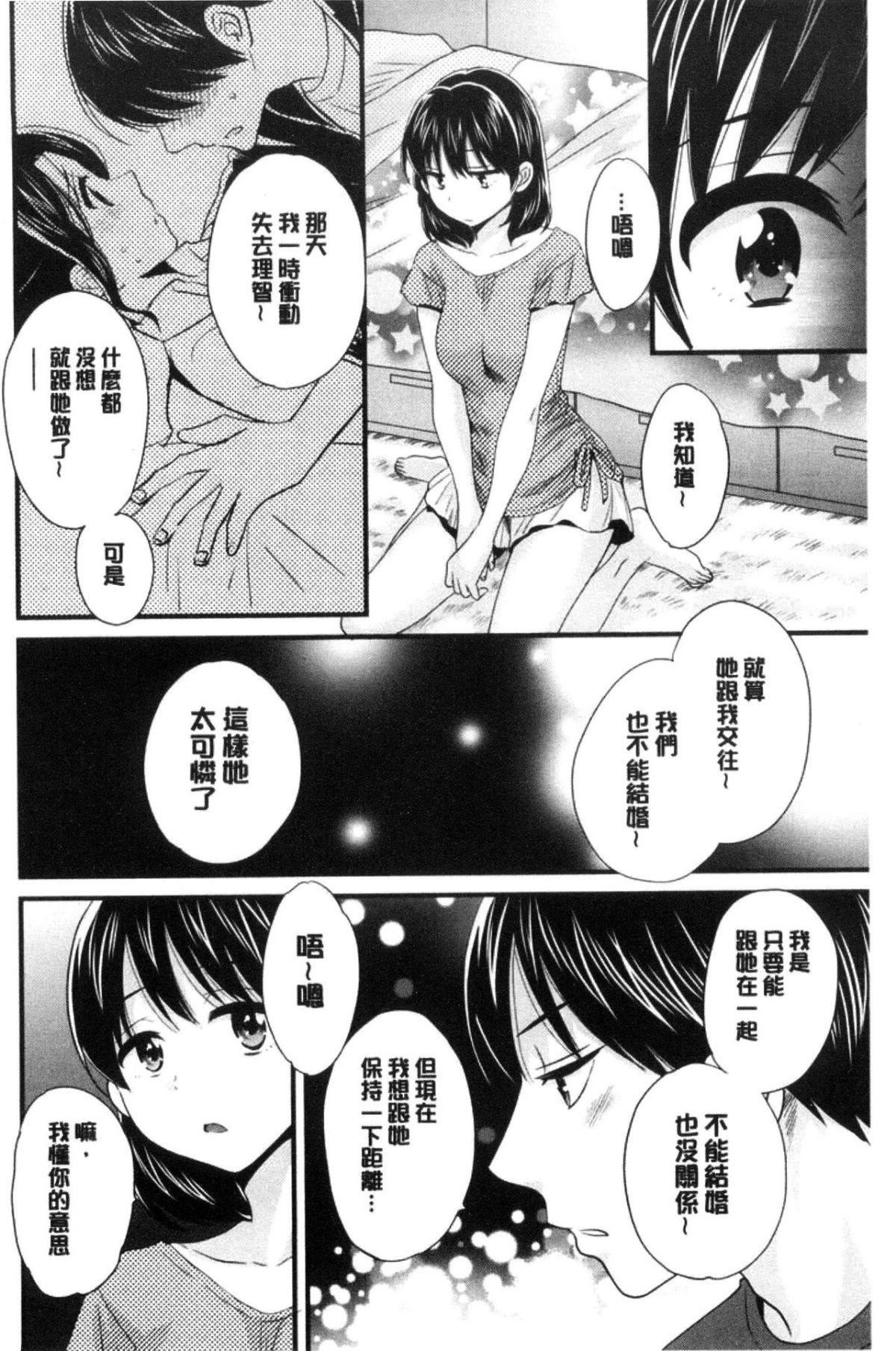 [中國翻訳][ポン貴花田]おこのみのまま![中國翻訳][ポン貴花田]おこのみのまま!