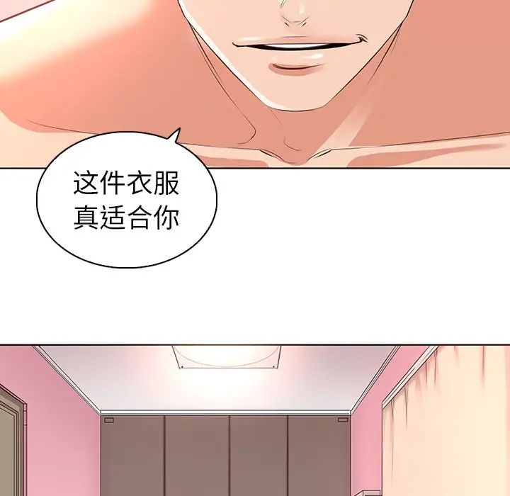 我的老婆是模特第23话