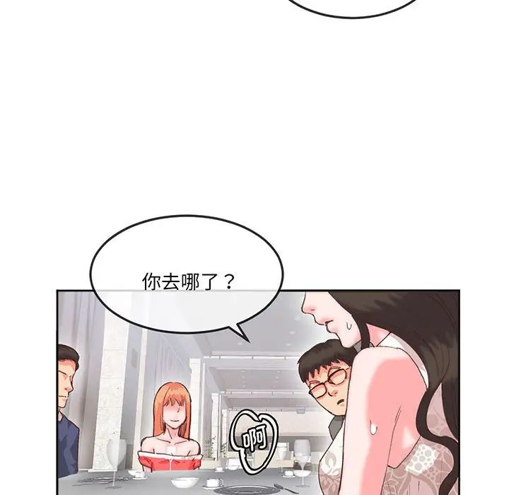 《莫名被调教的滋味》第16话