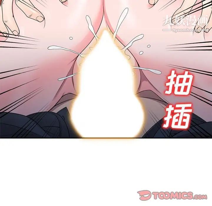 家教老师不教课第24话