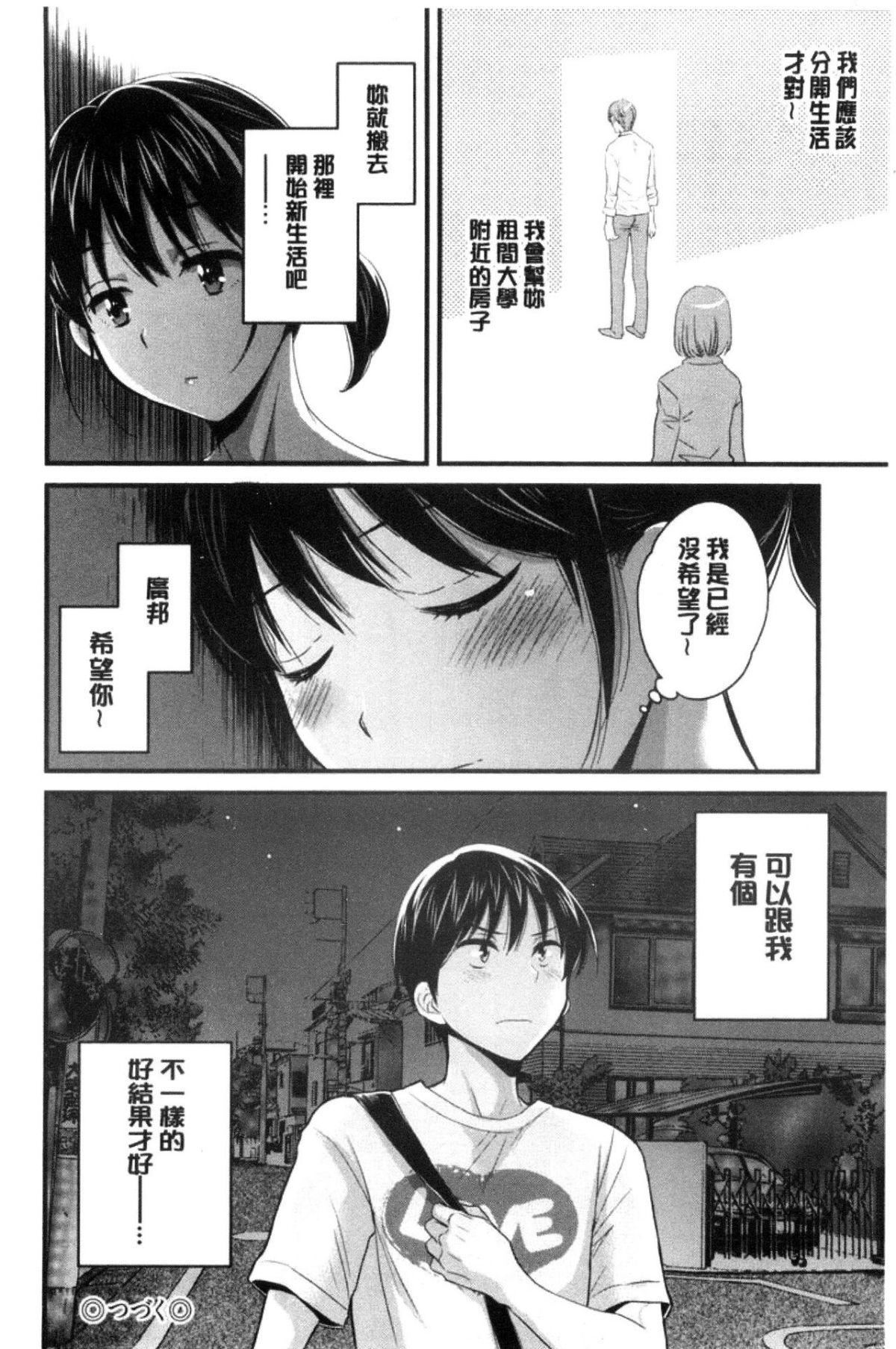 [中國翻訳][ポン貴花田]おこのみのまま![中國翻訳][ポン貴花田]おこのみのまま!