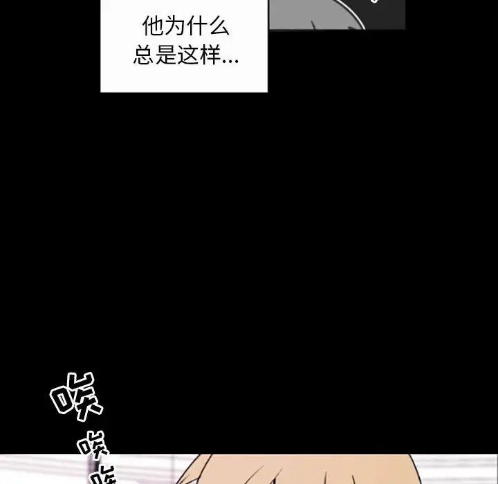 自帶香氣的男人第35話