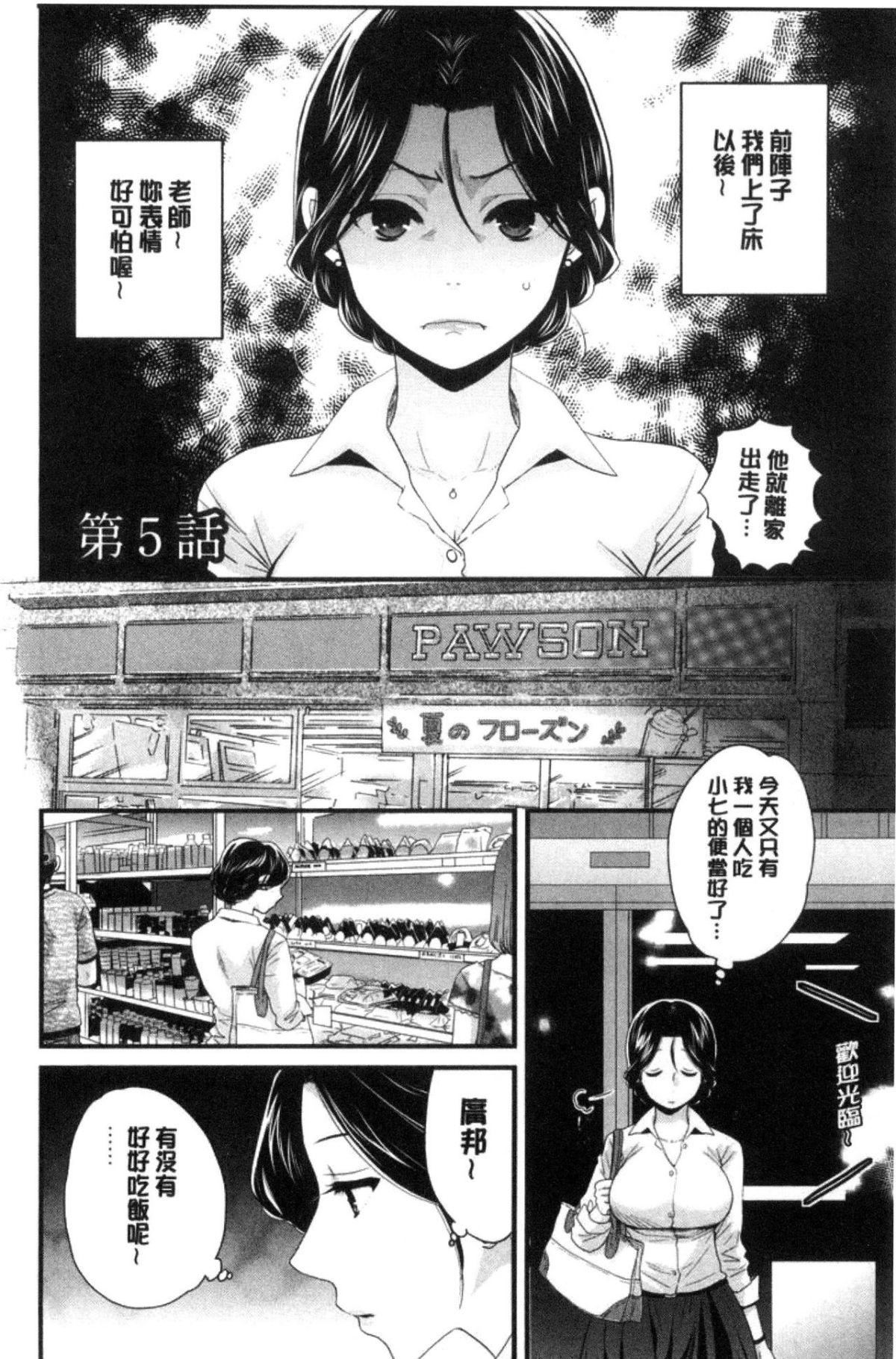 [中国翻訳][ポン贵花田]おこのみのまま![中国翻訳][ポン贵花田]おこのみのまま!