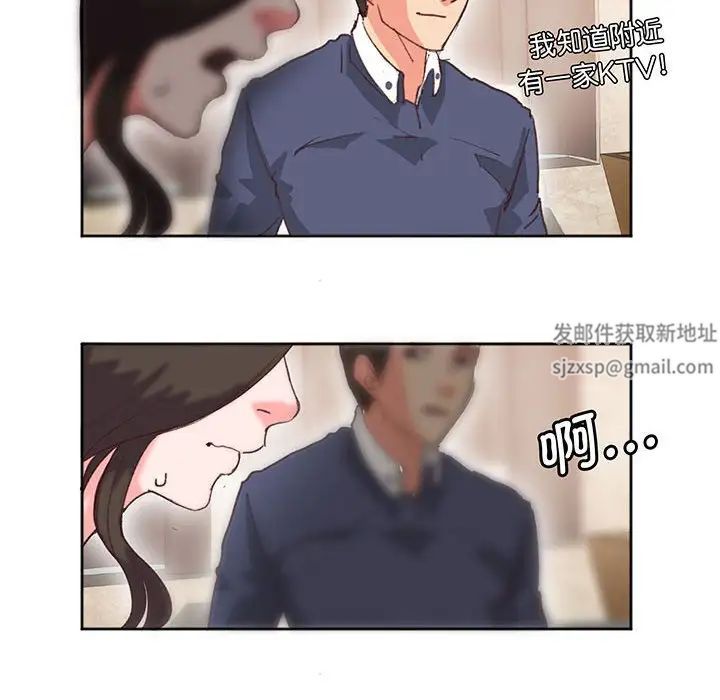 《莫名被调教的滋味》第16话
