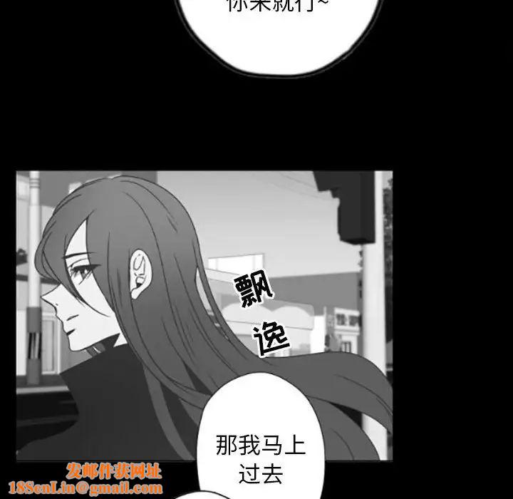 自帶香氣的男人第35話