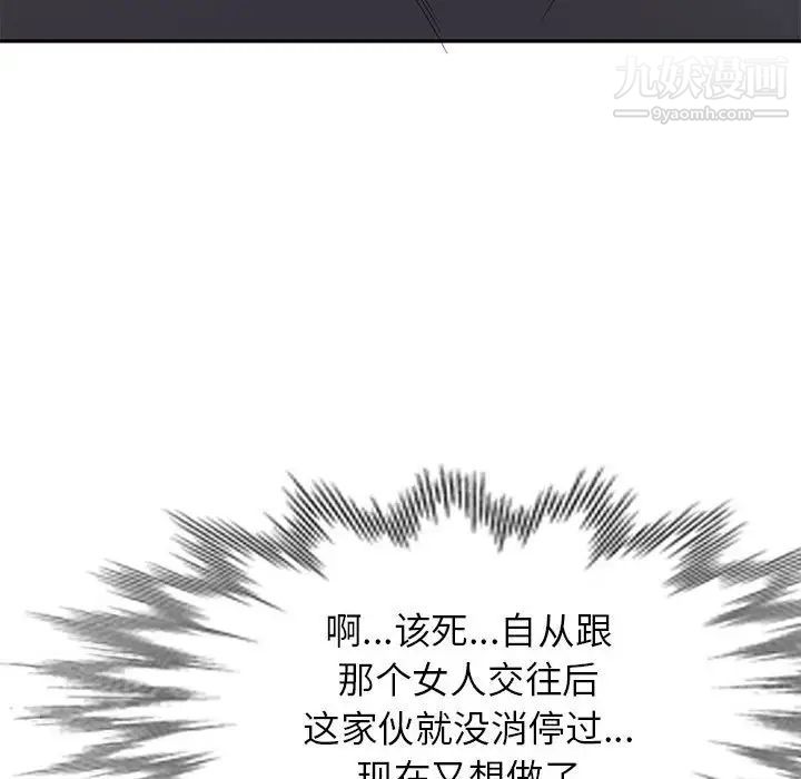 家教老師不教課第24話
