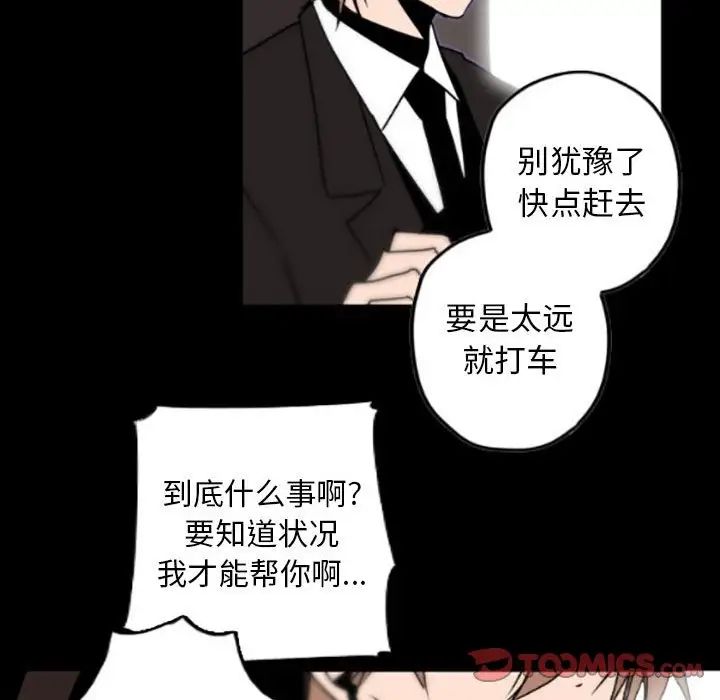 自帶香氣的男人第35話