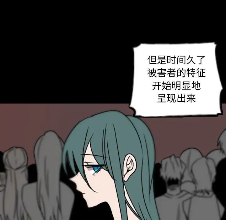 自帶香氣的男人第35話