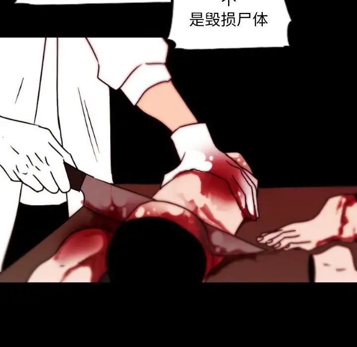 自带香气的男人第35话