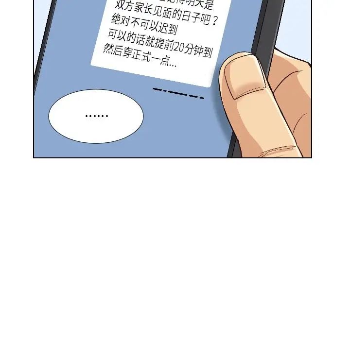 调教小娇妻第1話