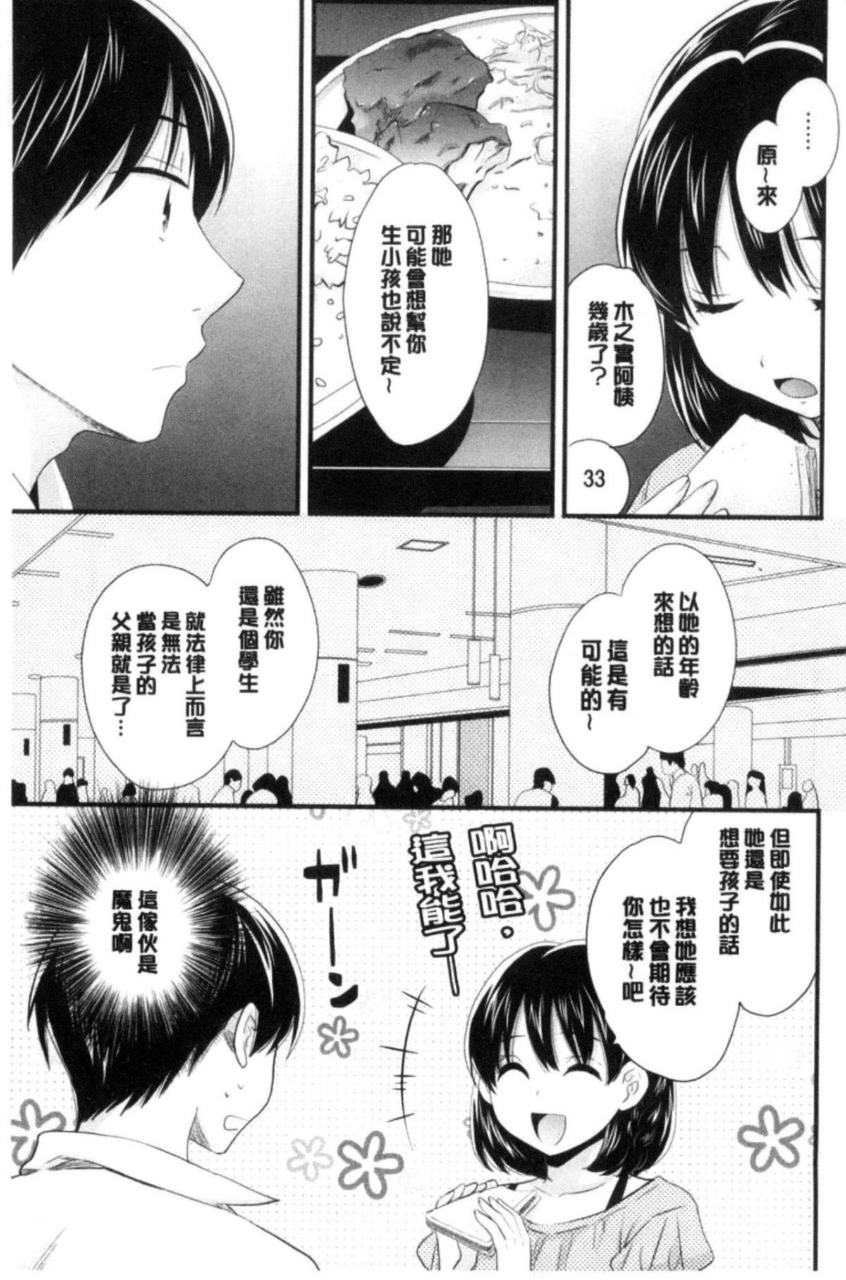 [中國翻訳][ポン貴花田]おこのみのまま![中國翻訳][ポン貴花田]おこのみのまま!