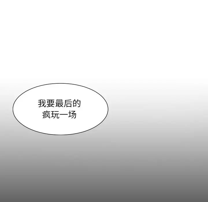 调教小娇妻第1话