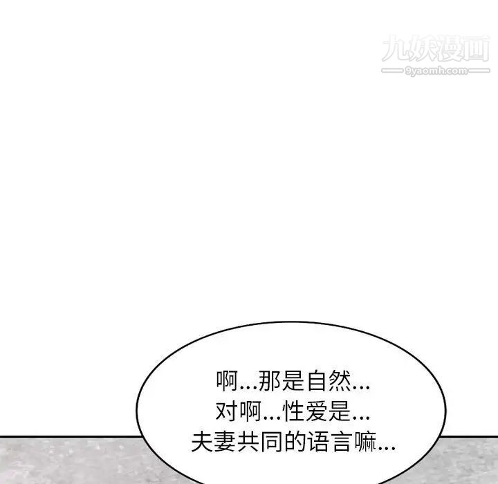 家教老師不教課第24話