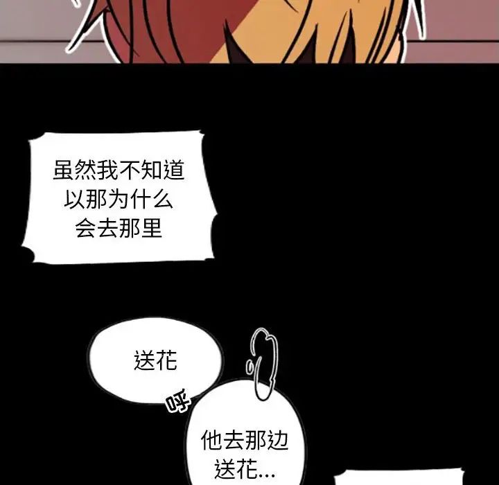自帶香氣的男人第35話