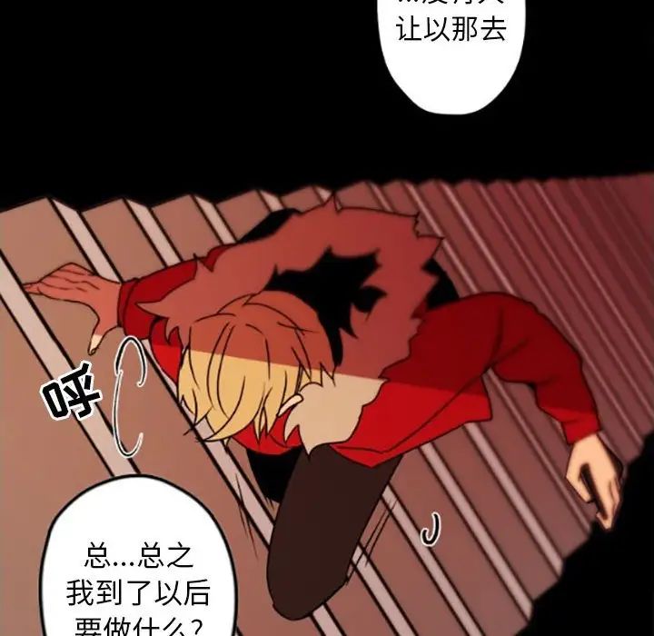 自带香气的男人第35话