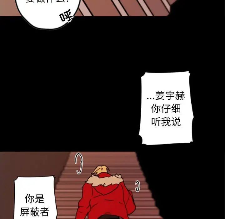 自带香气的男人第35话