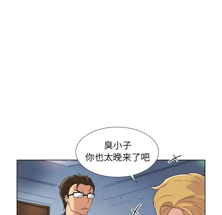 调教小娇妻第1话
