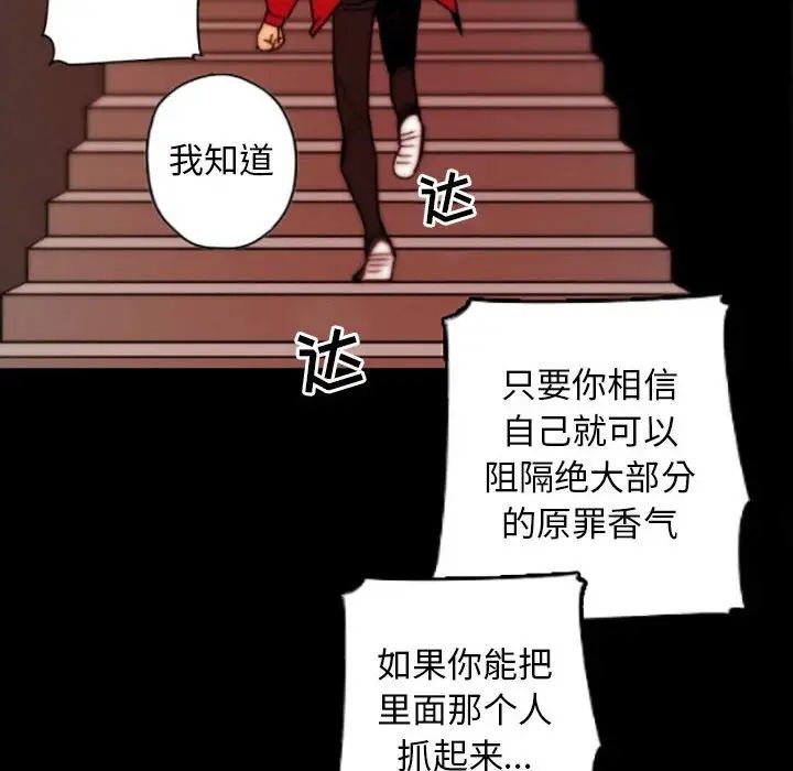 自带香气的男人第35话