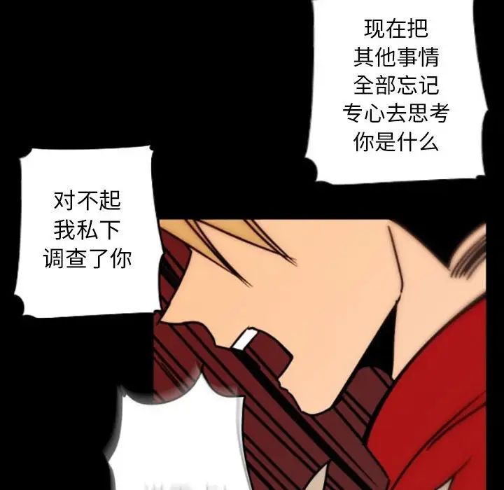 自带香气的男人第35话