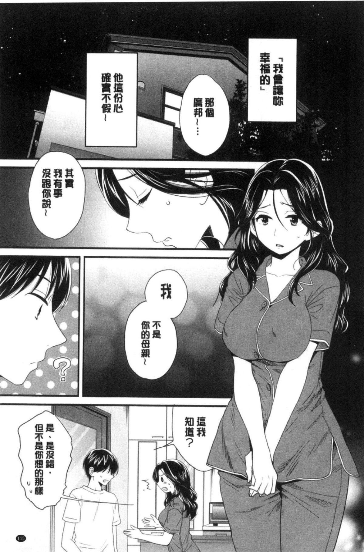 [中國翻訳][ポン貴花田]おこのみのまま![中國翻訳][ポン貴花田]おこのみのまま!