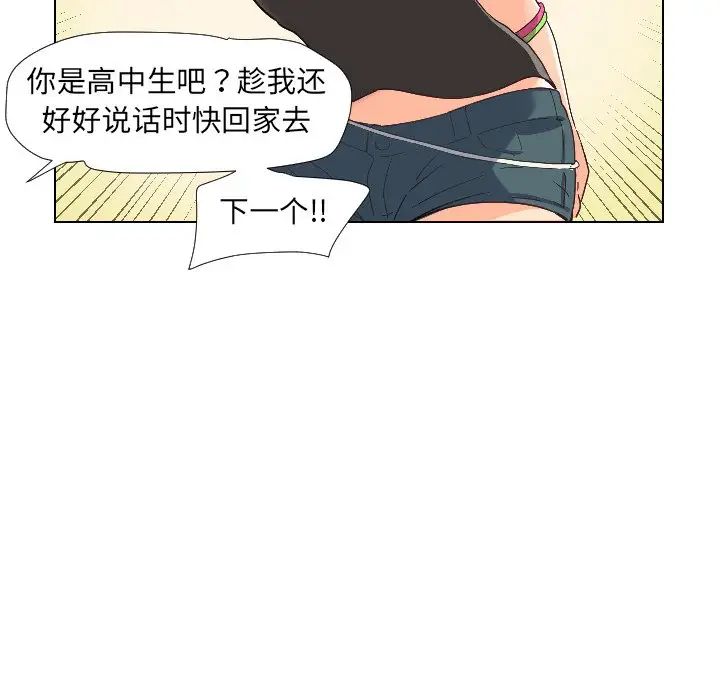 调教小娇妻第1话