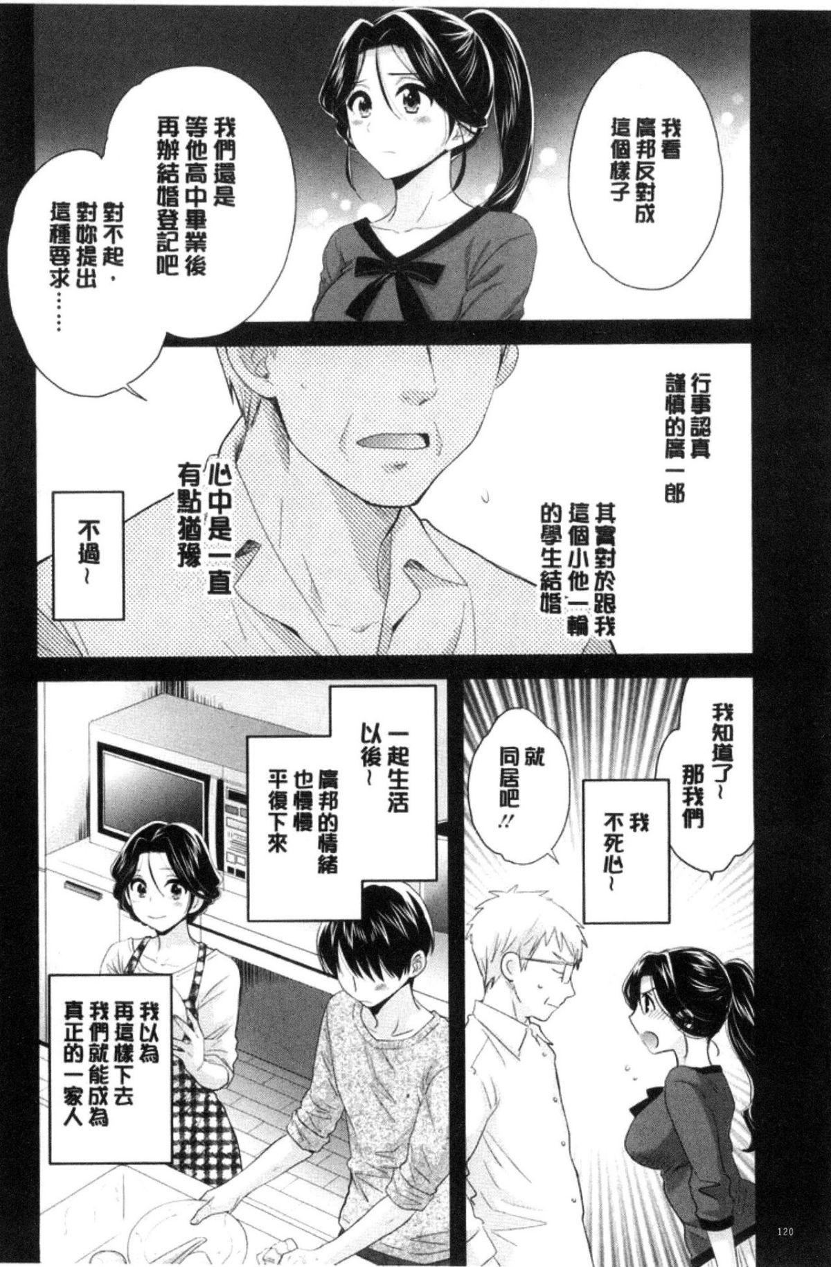 [中國翻訳][ポン貴花田]おこのみのまま![中國翻訳][ポン貴花田]おこのみのまま!