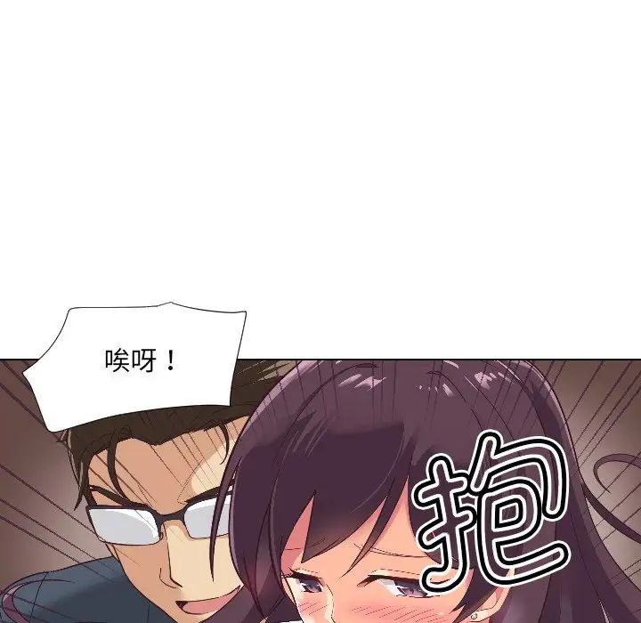 调教小娇妻第1话