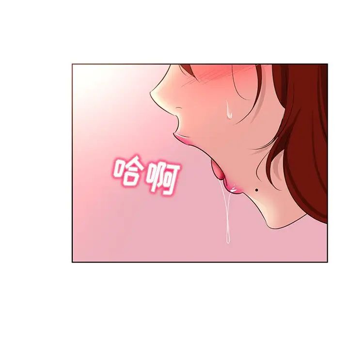 《我的老婆是模特》第23话